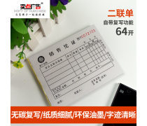 財務專用收據(jù)產(chǎn)品信息